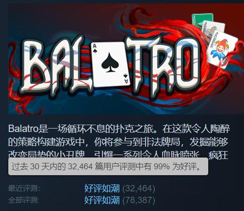 人开发的「小丑牌」赢麻了 游戏知料开元棋牌网站拿下三个TGA奖项单(图6)