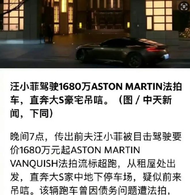 小菲郁躁症复发开跑车直奔豪宅吊唁大S开元棋牌app小S回应斥资百万包机汪