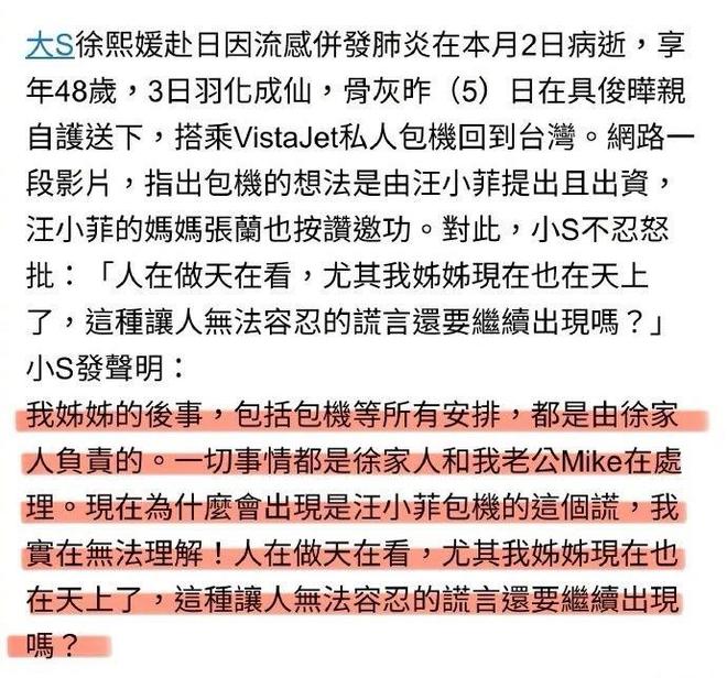 小菲郁躁症复发开跑车直奔豪宅吊唁大S开元棋牌app小S回应斥资百万包机汪(图10)