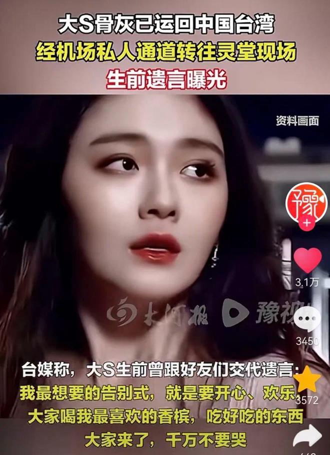 小菲郁躁症复发开跑车直奔豪宅吊唁大S开元棋牌app小S回应斥资百万包机汪(图8)