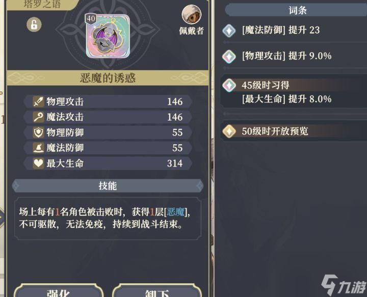 选择 铃兰之剑塔罗牌选择搭配攻略开元棋牌app铃兰之剑塔罗牌怎么