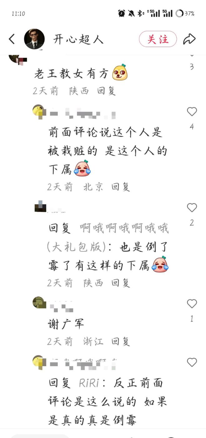 开盒”素人是常态还曾称自己是日本人开元棋牌越扒越有！13岁高管之女“(图2)