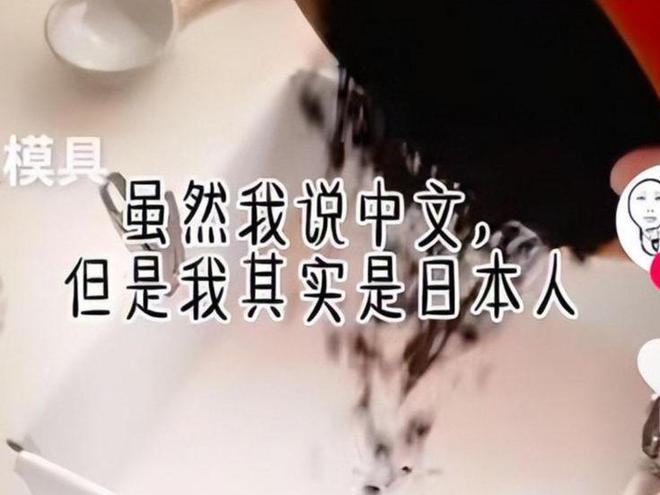 开盒”素人是常态还曾称自己是日本人开元棋牌越扒越有！13岁高管之女“(图6)