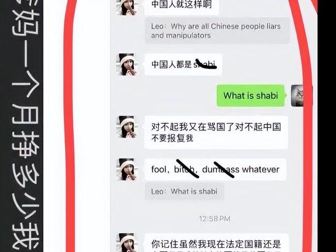 开盒”素人是常态还曾称自己是日本人开元棋牌越扒越有！13岁高管之女“(图7)