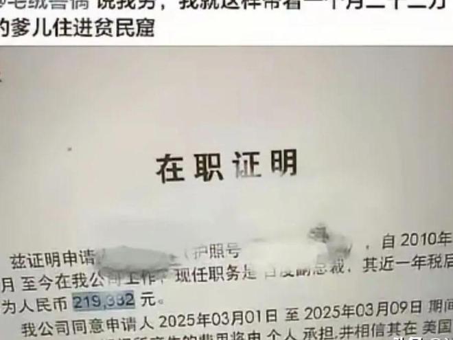 开盒”素人是常态还曾称自己是日本人开元棋牌越扒越有！13岁高管之女“(图13)