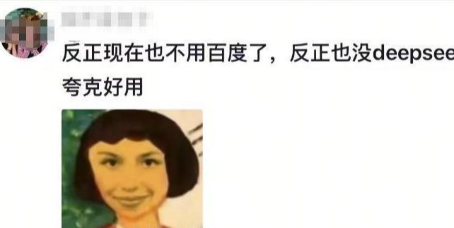 开盒”素人是常态还曾称自己是日本人开元棋牌越扒越有！13岁高管之女“(图12)