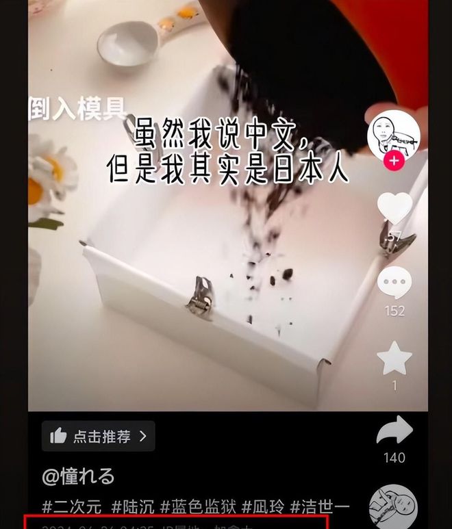 开盒”素人是常态还曾称自己是日本人开元棋牌越扒越有！13岁高管之女“(图17)