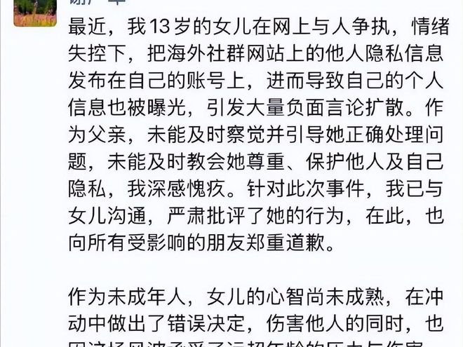 开盒”素人是常态还曾称自己是日本人开元棋牌越扒越有！13岁高管之女“(图19)