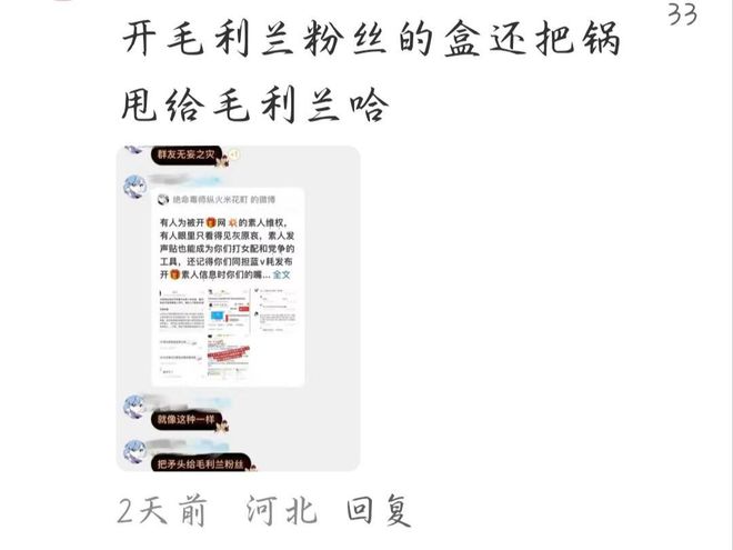 开盒”素人是常态还曾称自己是日本人开元棋牌越扒越有！13岁高管之女“(图18)