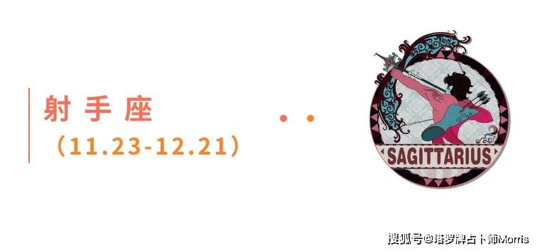 星运速递（0915-0921)开元棋牌Morris塔罗 一周(图2)