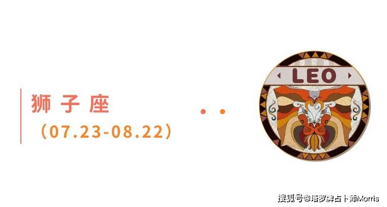 星运速递（0915-0921)开元棋牌Morris塔罗 一周(图4)