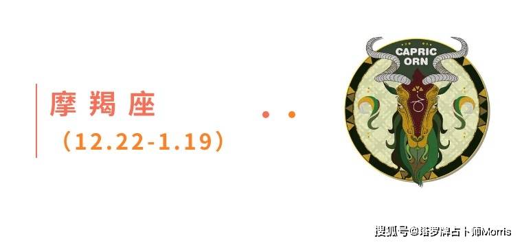 星运速递（0915-0921)开元棋牌Morris塔罗 一周(图8)