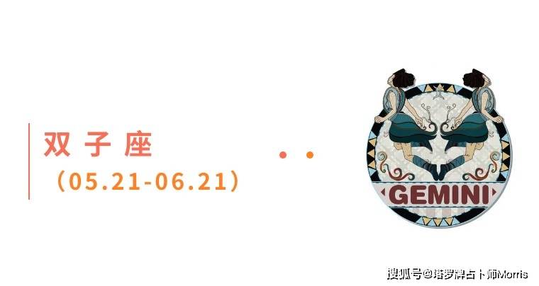 星运速递（0915-0921)开元棋牌Morris塔罗 一周(图10)