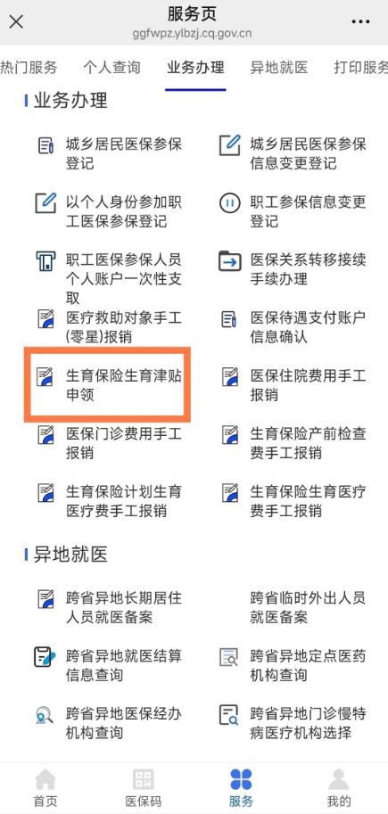政策（计算方式+申领材料+发放方式）开元